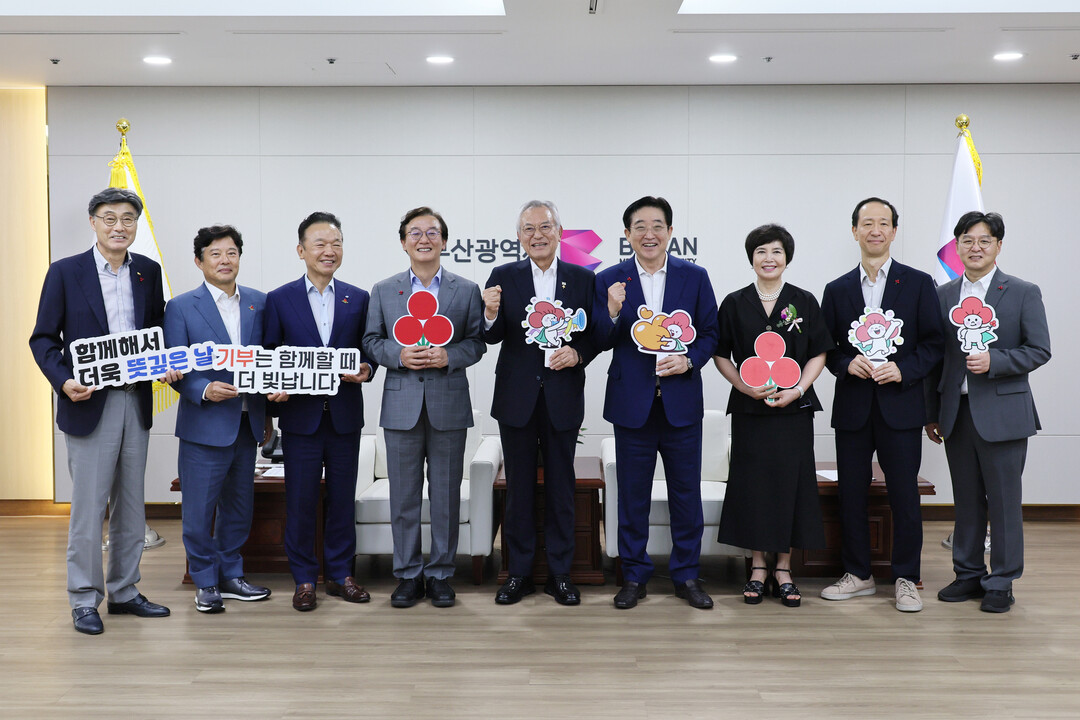 부산시, 베네수엘라 지진피해 구호성금 전달식 및 공동모금회 명예회장 위촉식 개최. 부산시 제공