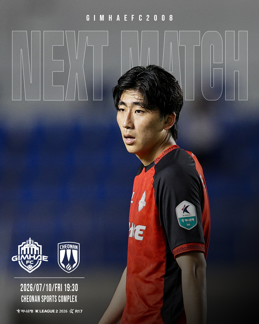 김해FC2008, ‘창단 동기’ 천안...