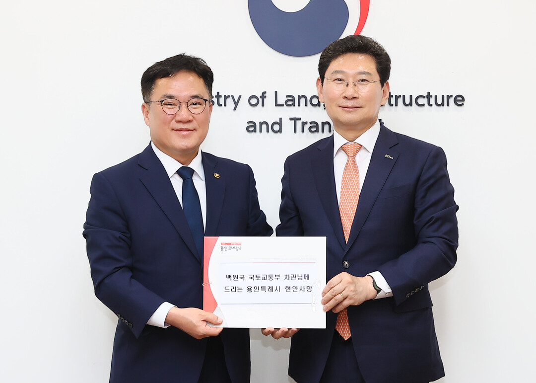 이상일 용인특례시장이 지난 2024년 6월 5일 백원국 국토교통부 제2차관을 만나 교통망 확충을 건의한 모습. 용인시 제공