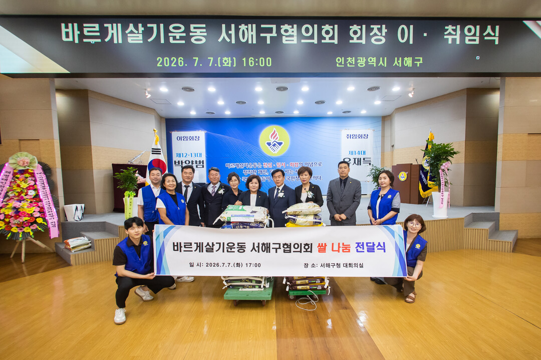 인천시 서해구청 제공