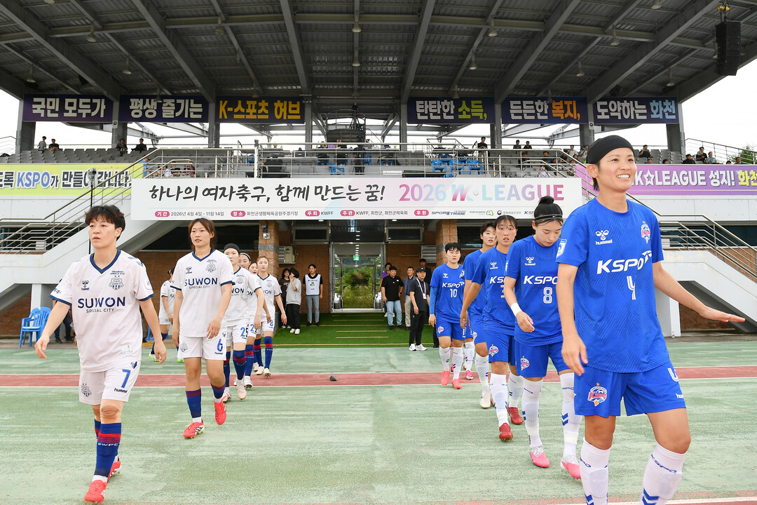 2026 WK리그 화천KSPO의 홈경기가 지난 7일밤 화천생활체육공원 주경기장에서 수원FC 위민을 상대로 열렸다.(화천군청 제공)