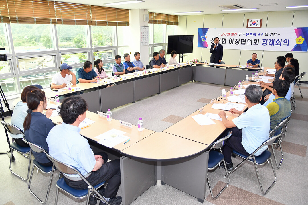 화천군 상서면 이장협의회 정례회의가 8일 상서면사무소에서 김세훈 군수를 비롯한 이장들이 참석한 가운데 열렸다(화천군청 제공)