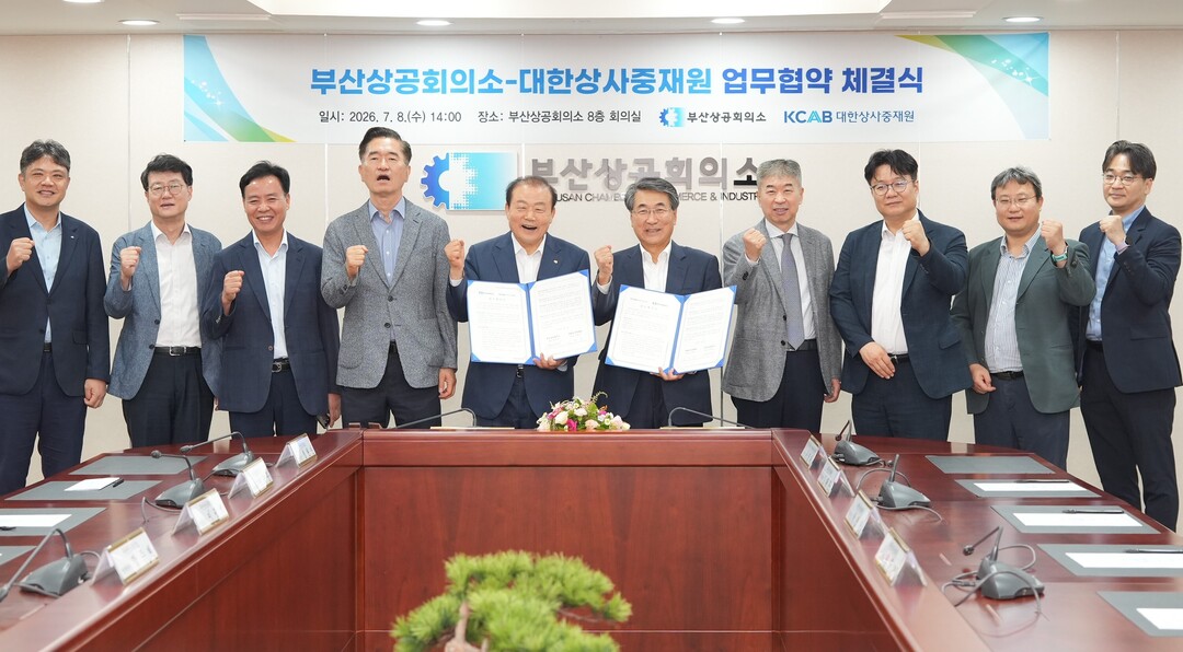 양재생(가운데 왼쪽) 부산상의 회장과 신현윤(가운데 오른쪽) 대한상사중재원장 등 양측 관계자들이 8일 오후 부산상의 회의실에서 업무협약식을 체결한 뒤 기념촬영을 하고 있다. 부산상의 제공