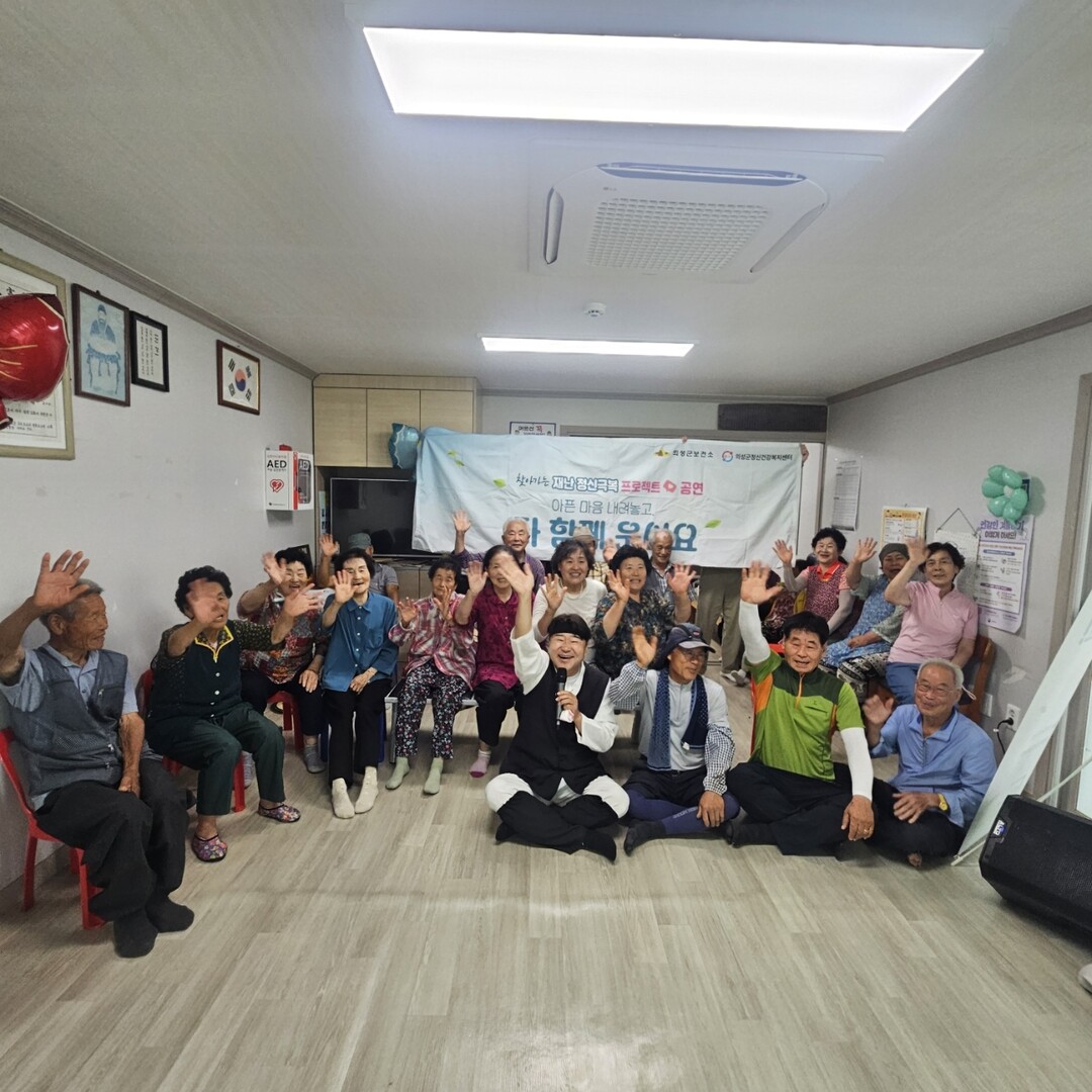 의성군, 산불피해 주민 마음건강 회복...