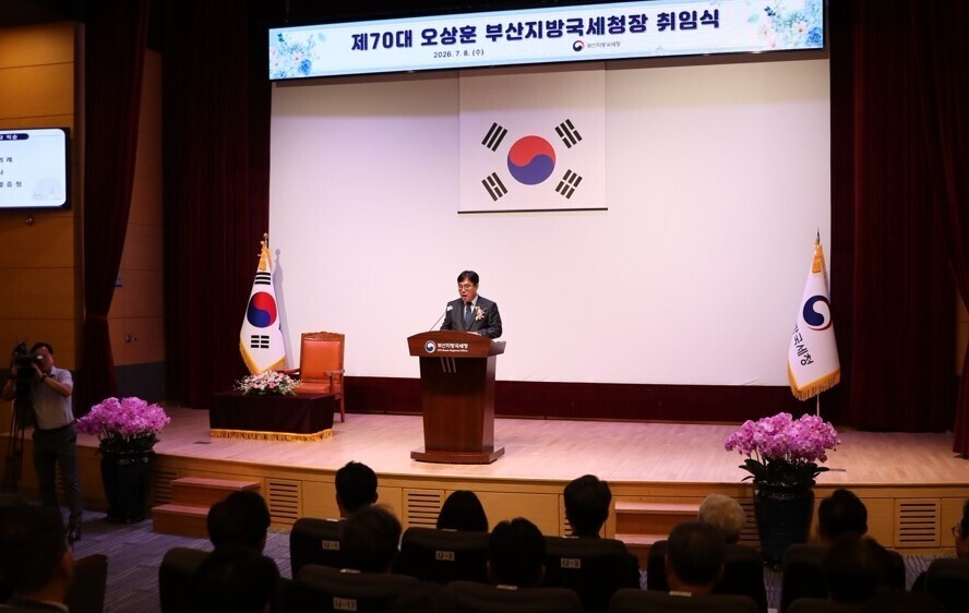8일 오후 부산지방국세청 1층 대강당에서 열린 제70대 오상훈 신임 부산지방국세청장 취임식에서 오 청장이 취임사를 하고 있다. 이하 부산국세청 제공