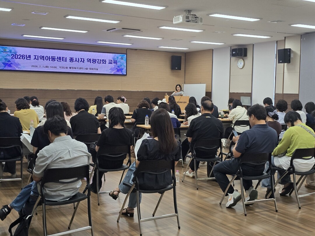 부산 북구, '지역아동센터 종...