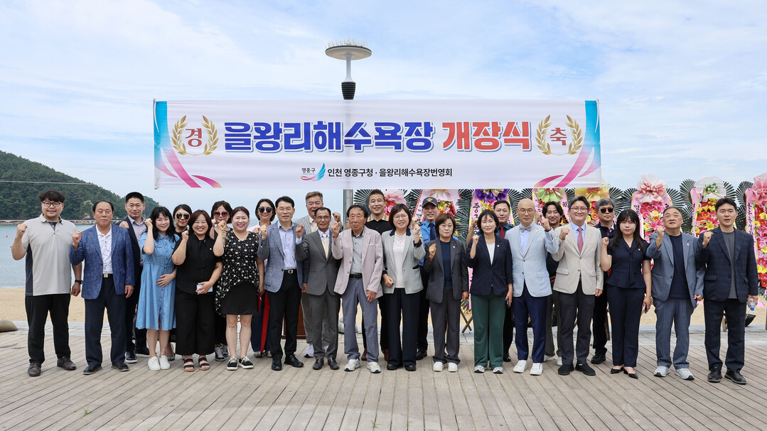 인천시 영종구청 제공