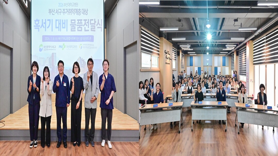 부산 서구, 부산대병원·기독교종합사회...