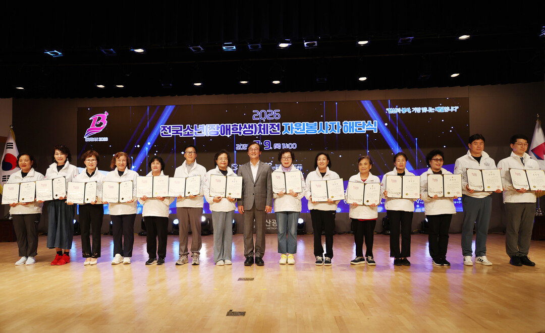 9일 오후 1시30분 부산시청 대강당에서 &lsquo;2026 전국소년(장애학생)체육대회 자원봉사자 해단식&rsquo;이 개최된 뒤 전재수(가운데) 부산시장과 수상자들이 기념촬영을 하고 있다.  부산시 제공