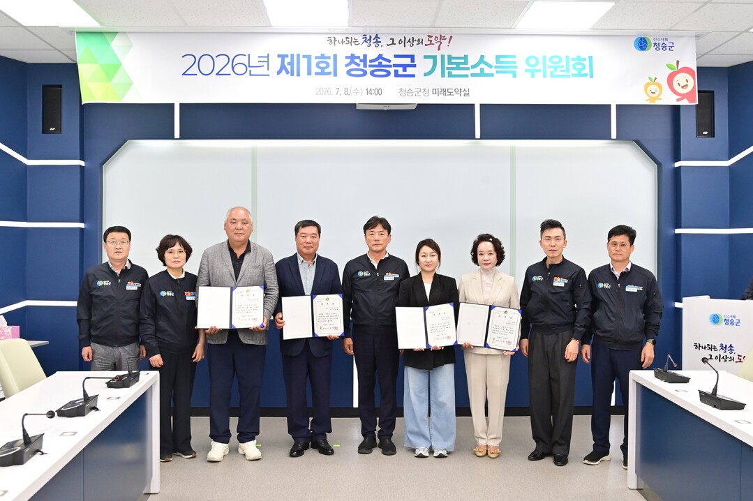 청송군, 농어촌 기본소득 시범사업 본...