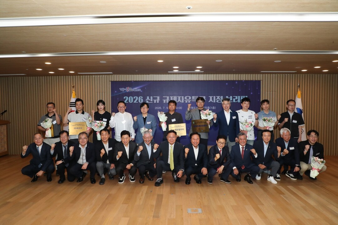 안동시, 산업용 대마 규제자유특구 추...
