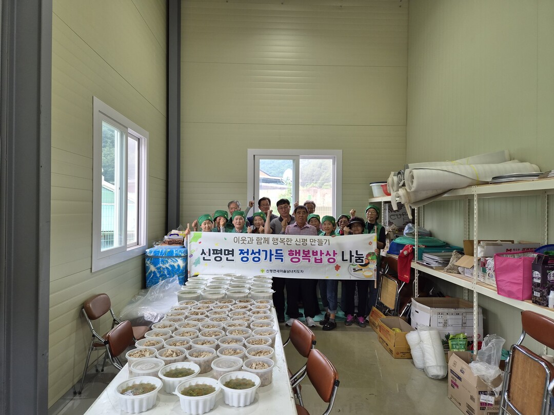 신평면 새마을협의회 초복맞이 삼계탕 나눔행사.