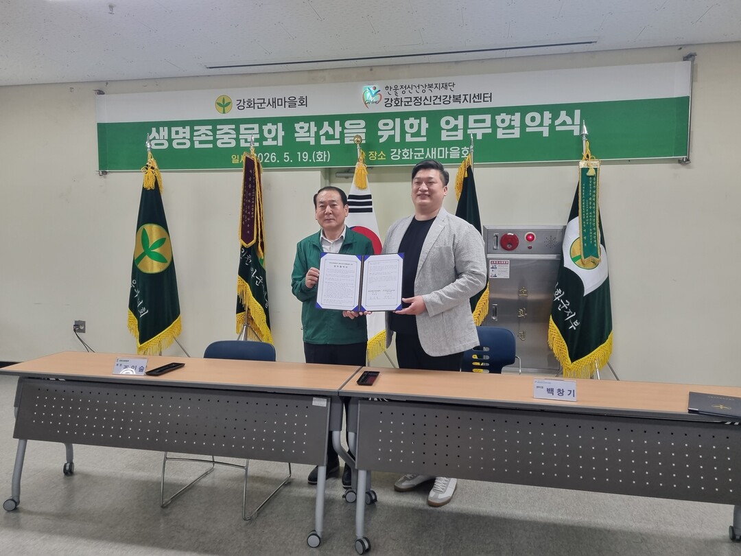 인천시 강화군청 제공