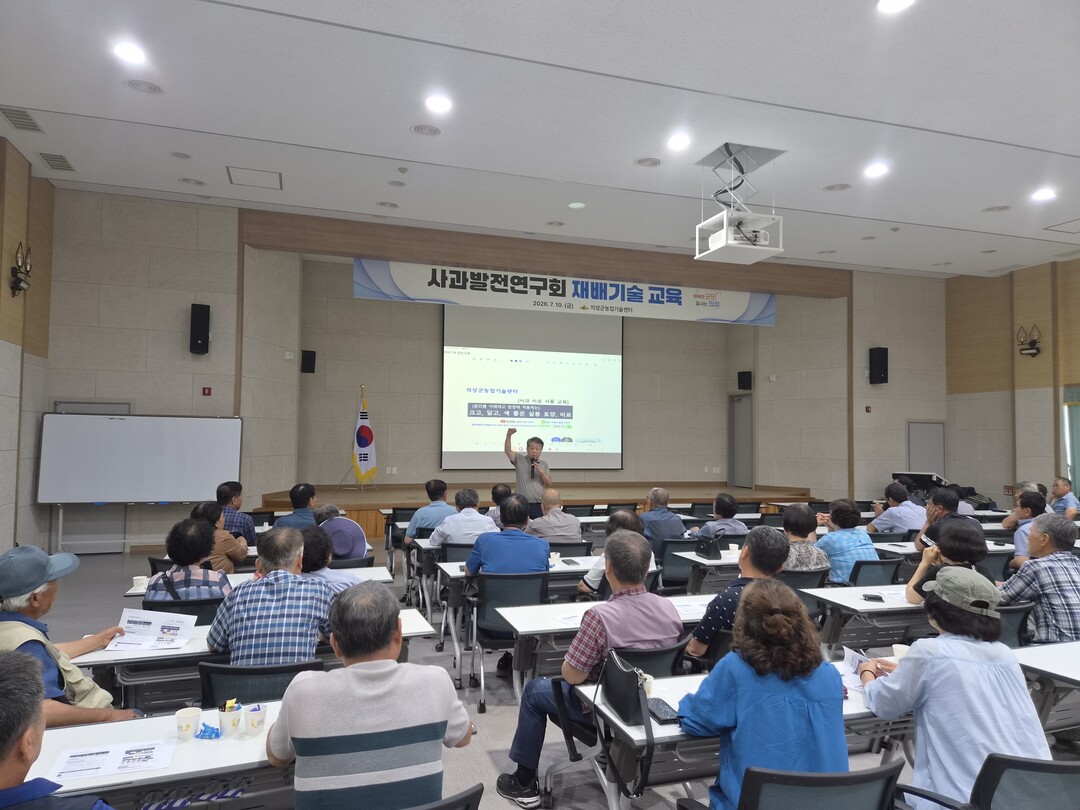 의성군 사과발전연구회 재배기술 교육. 의성군 제공
