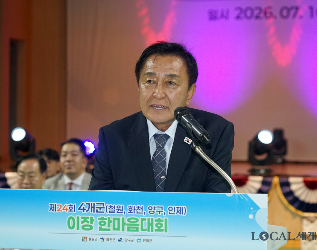 김세훈 군수가  &lsquo;제24회 4개군(철원 화천 양구 인제) 이장 한마음대회&rsquo;에서 환영사를 하고 있다