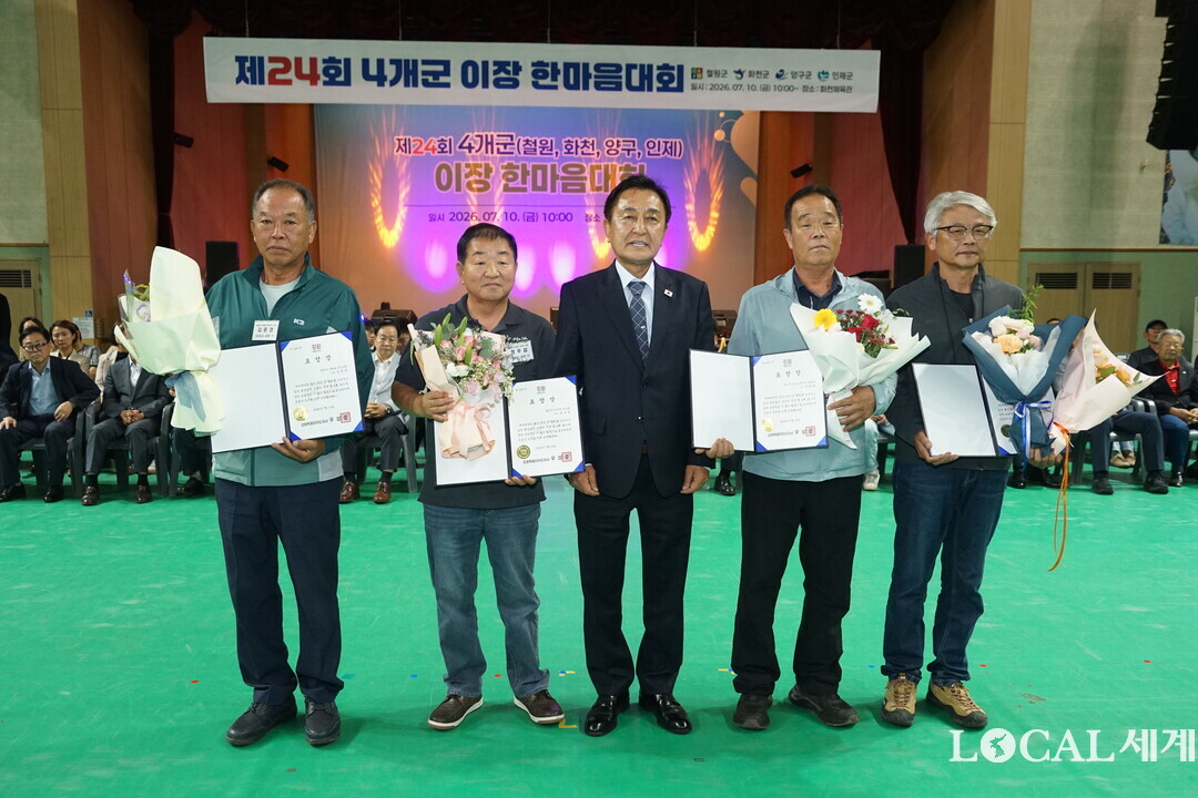  &lsquo;제24회 4개군(철원 화천 양구 인제) 이장 한마음대회&rsquo; 유공자 시상식 후 기념촬영을 하고 있다(가운데 김세훈 화천군수)