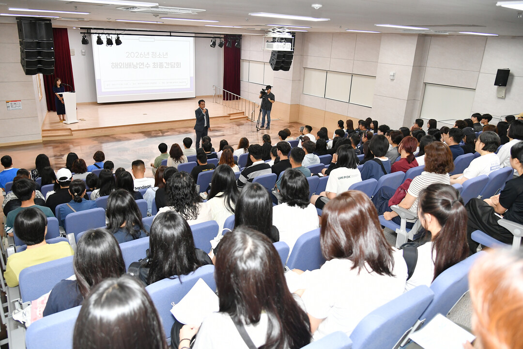 화천군 2026년 청소년 해외 배낭연수 최종 간담회가 11일 화천커뮤니티센터에서 김세훈 군수를 비롯한 학부모들이 참석한 가운데 열렸다(화천군청 제공)