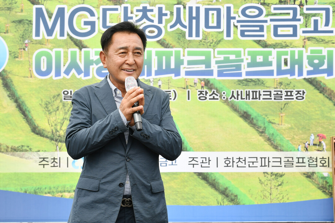김세훈 군수가 제2회 MG 다창새마을금고 이사장배 파크골프 대회에서 인사말을 하고 있다(화천군청 제공)