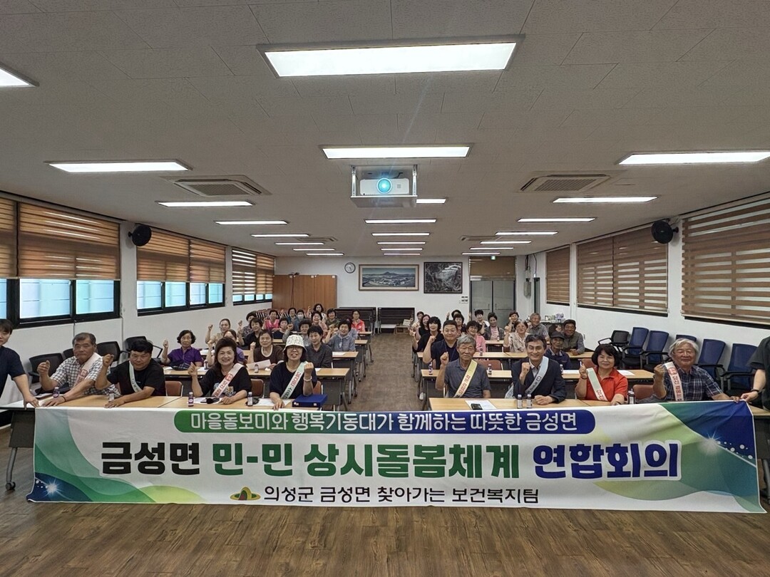 마을돌보미-지역사회보장협의체 상시돌봄망 가동. 의성군 제공