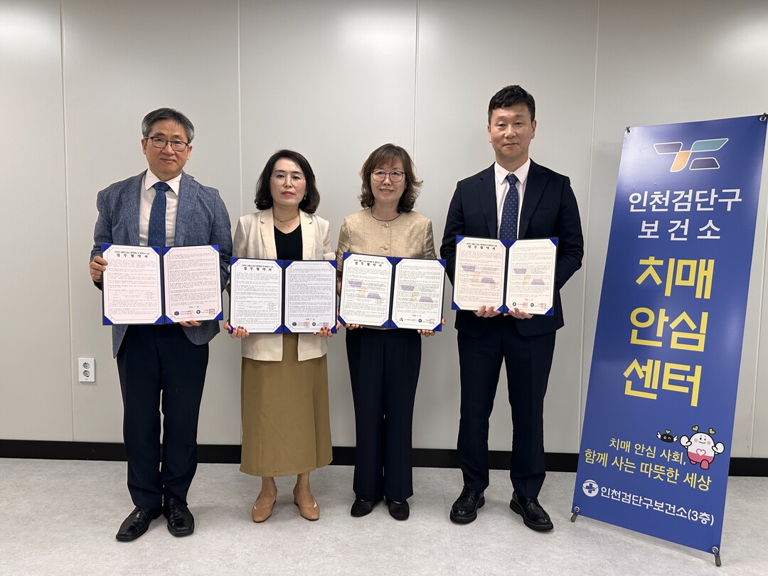 인천시 검단구청 제공