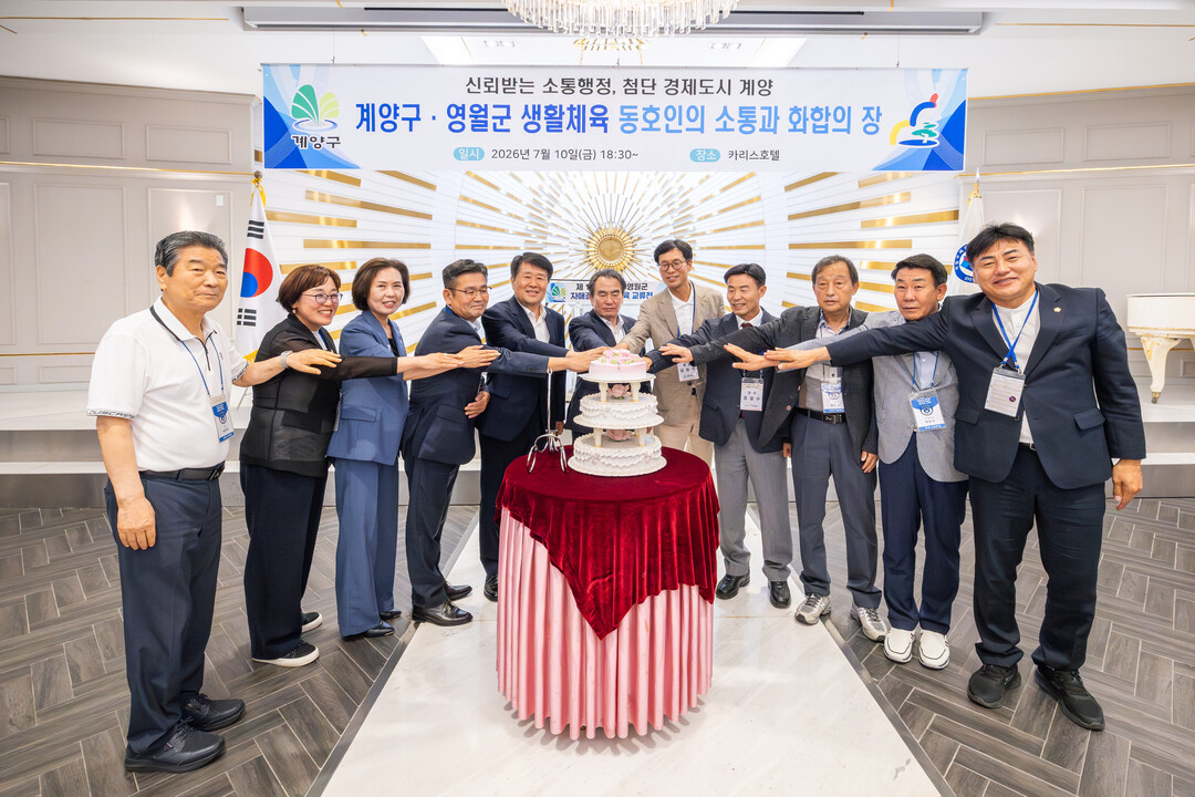 인천시 계양구청 제공