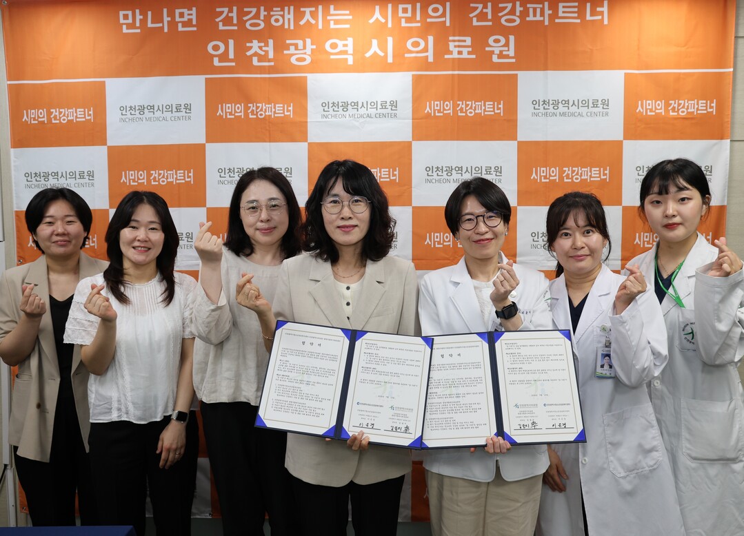 인천시 의료원 제공