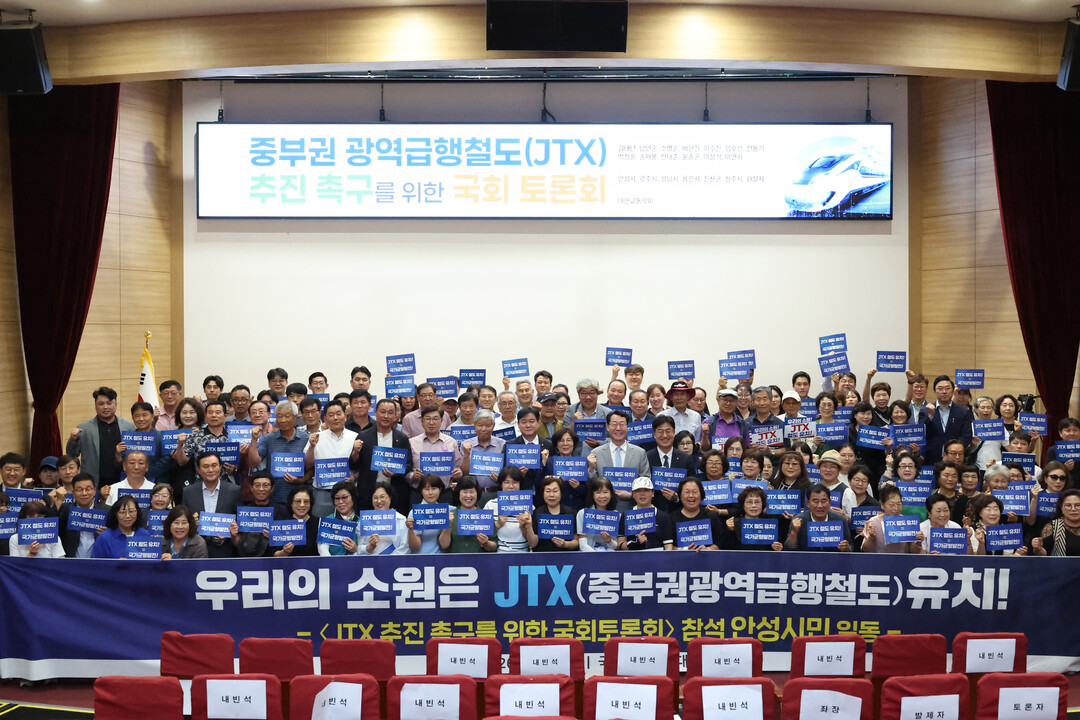 정명근 화성특례시장이 중부권 광역급행철도(JTX) 추진 촉구를 위한 국회 토론회 참석자들과 함께 사업의 조속한 추진을 촉구하는 퍼포먼스를 하고 있다.
