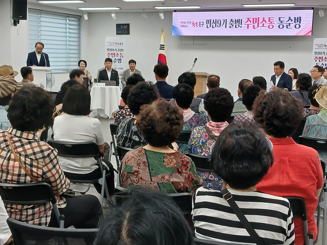 강철호 동구청장(오른쪽 앞 2번째)는7월 6일부터 13일까지 12개 동 순회 마즈막 범5동에서 주민과 소통하고 있다.범5동 제공