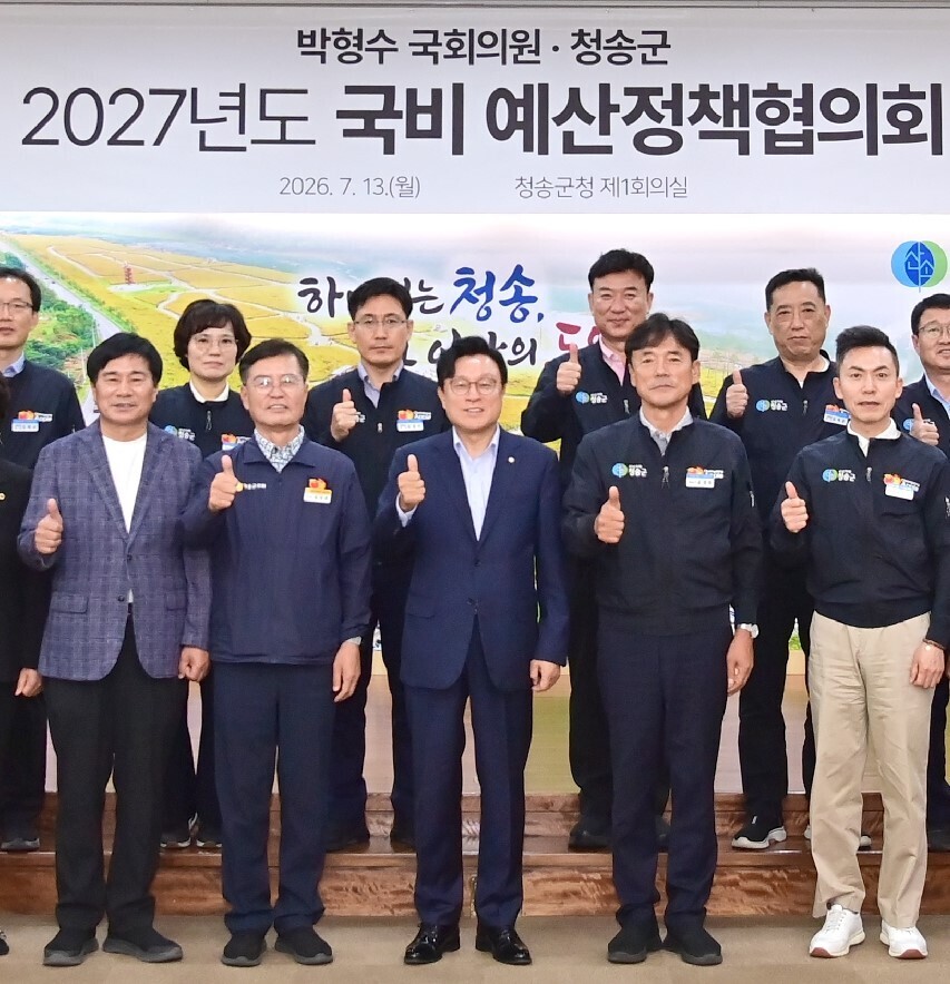 청송군, 박형수 의원과 국비 확보 공조…농어촌 기본소득 국비 상향도 건의