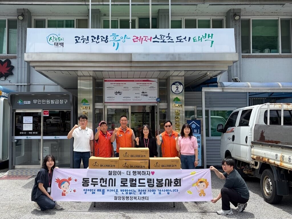 동두천시로컬드림봉사회, 철암동에 어르신 건강기원 냉동닭 100마리 후원.