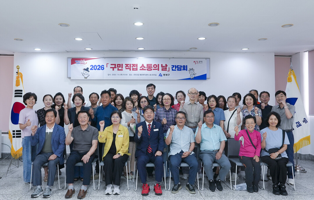 구민과 함께하는 소통 행정!  부산 ...