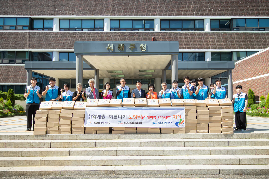 “인천 서해구, 한국중부발전·사회봉사...