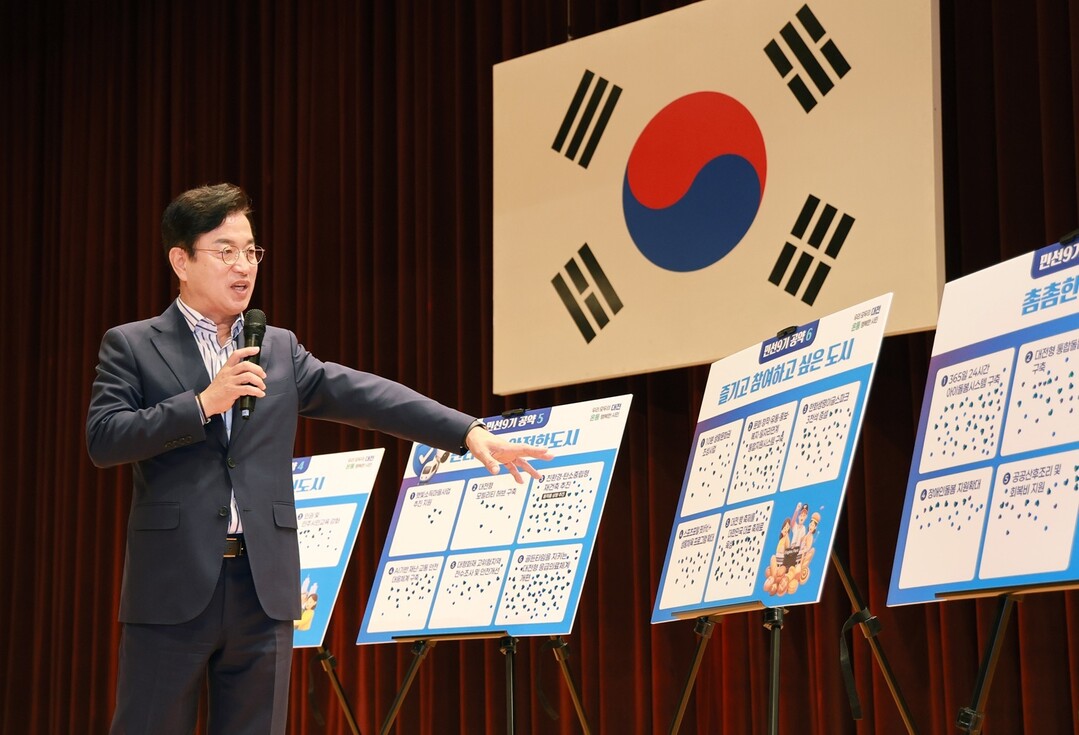 대전광역시장직 인수위원회, 성과보고회 개최. 대전시 제공