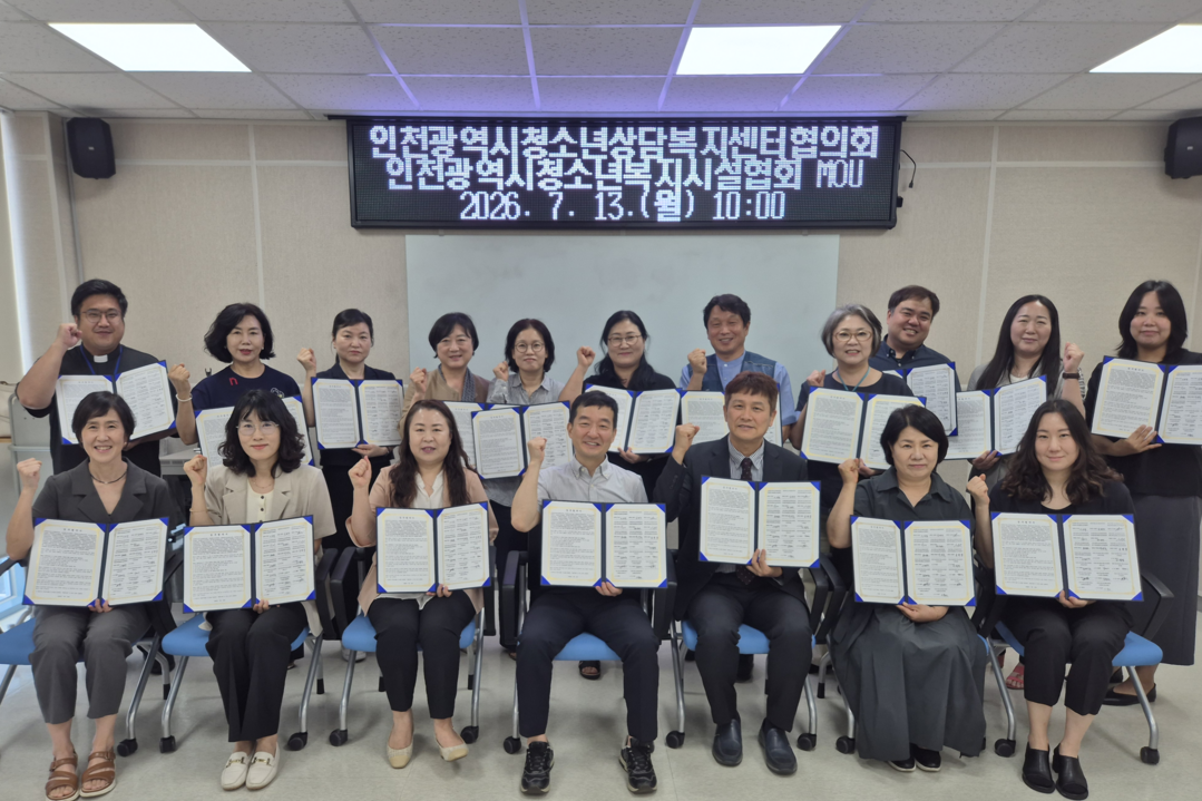 “인천 부평구청소년상담복지센터, 인천...
