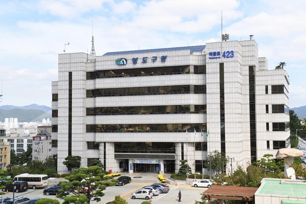 부산 영도구, 2026년 하반기 ‘지...