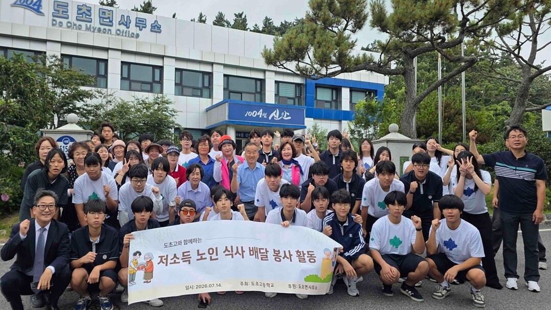 도초면, 도초고 학생들과 노인 무료급...