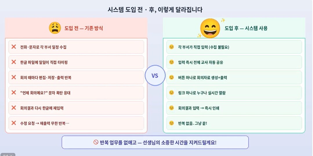 부산교육청,“선생님의 소중한 시간 지...