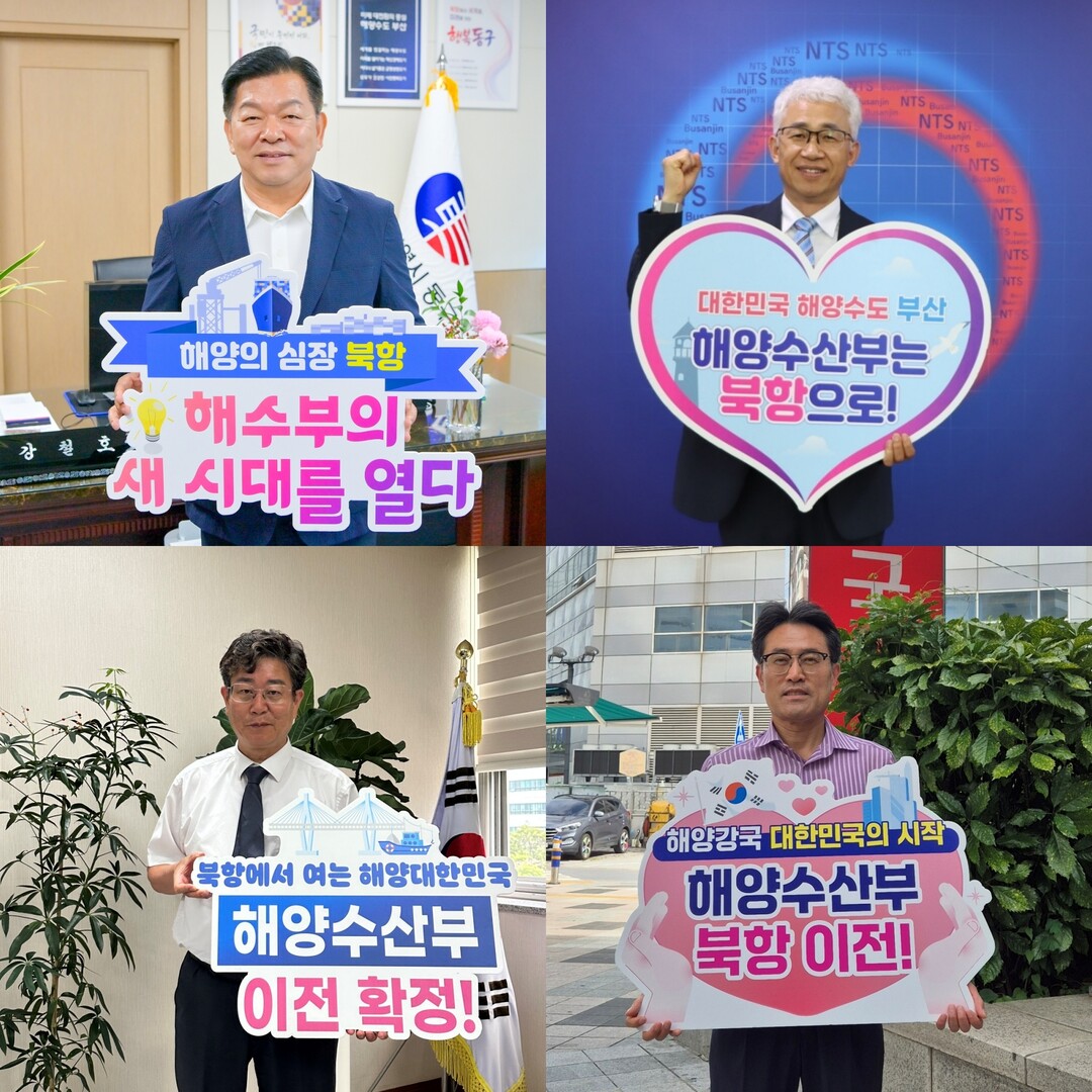 부산 동구, 유관 기관장들과 해양수산...