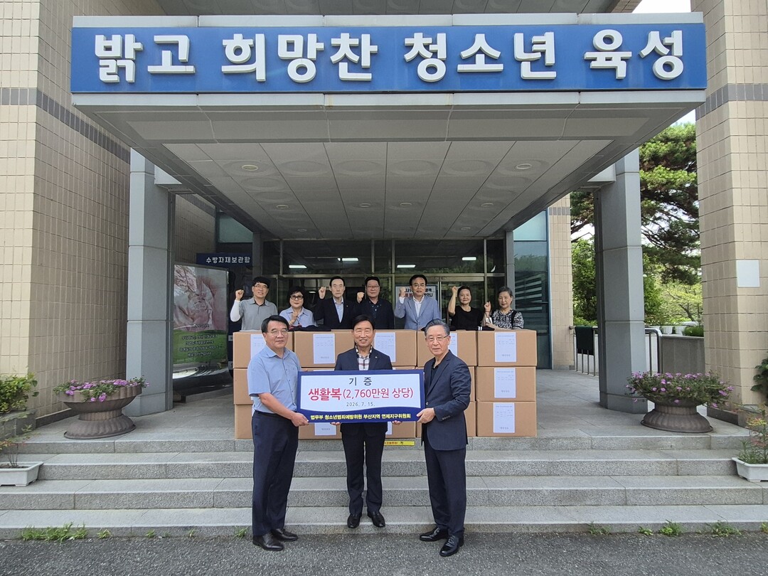 부산오륜학교, 대성섬유로부터 학생 생...