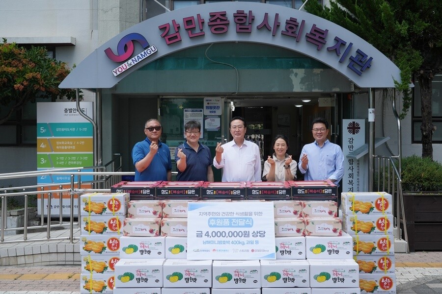 부산 남구, 기업 후원으로 취약계층 ...