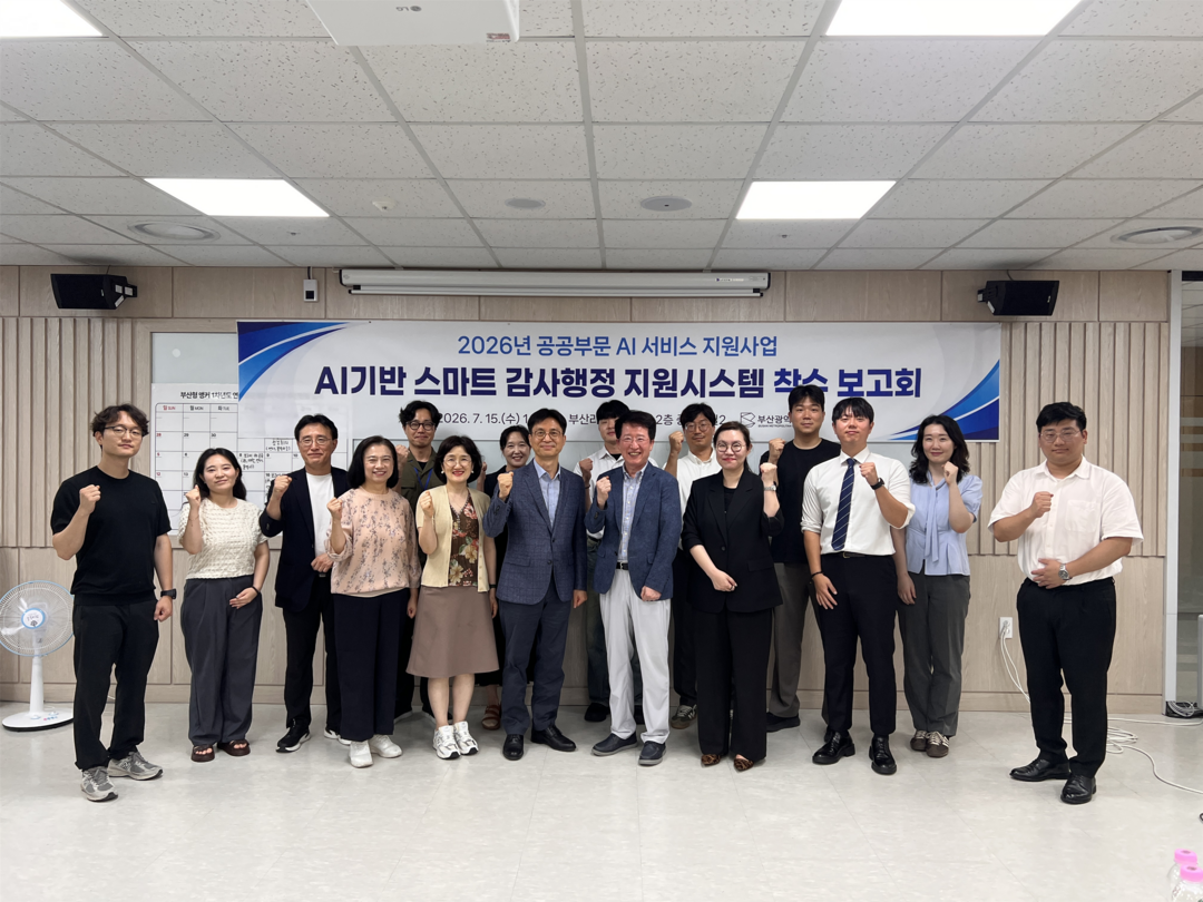 부산시 감사행정에 AI 도입…사후 적...
