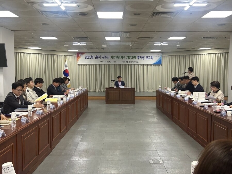진주시, ‘지역안전지수 TF 추진단’...