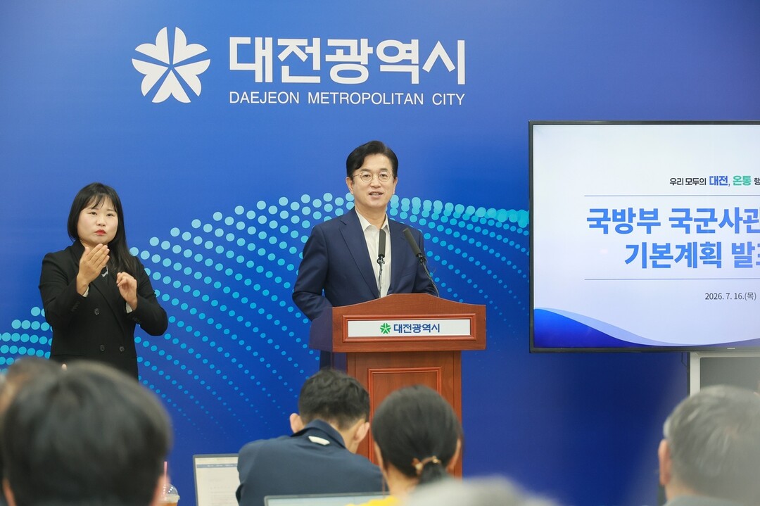 대전시, 국군사관학교 자운대 창설 환...
