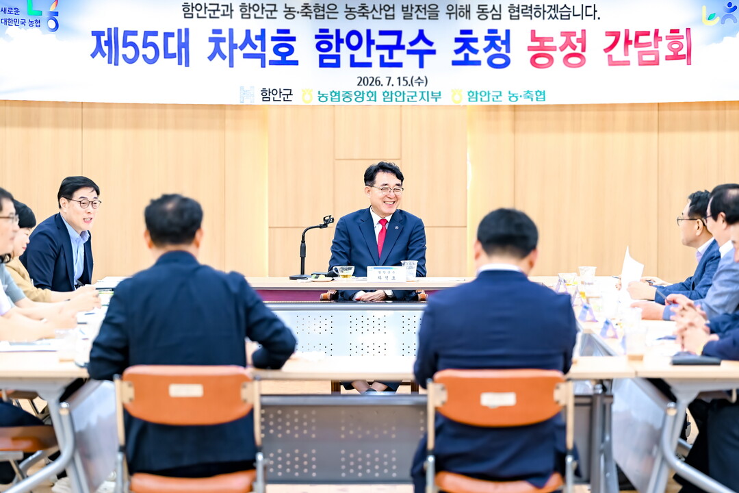 농협 함안군지부, 함안군수 초청 농정...