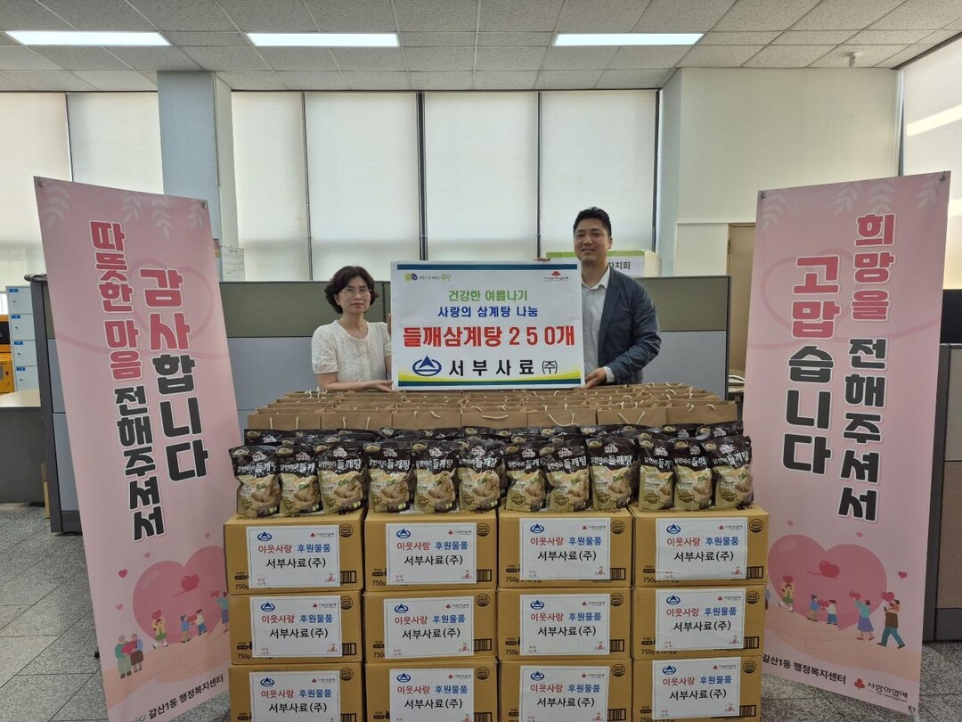 서부사료㈜, 인천 부평구 갈산1동에 ...