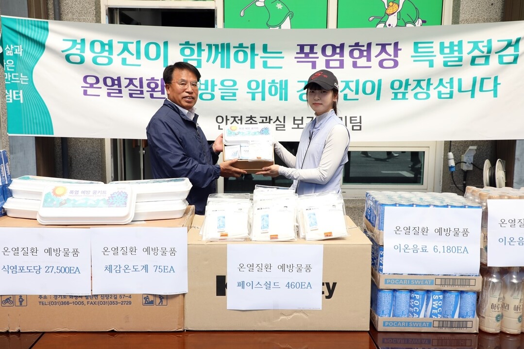 온열질환 예방물품 전달(좌측 남한규 대표이사 직무대행).