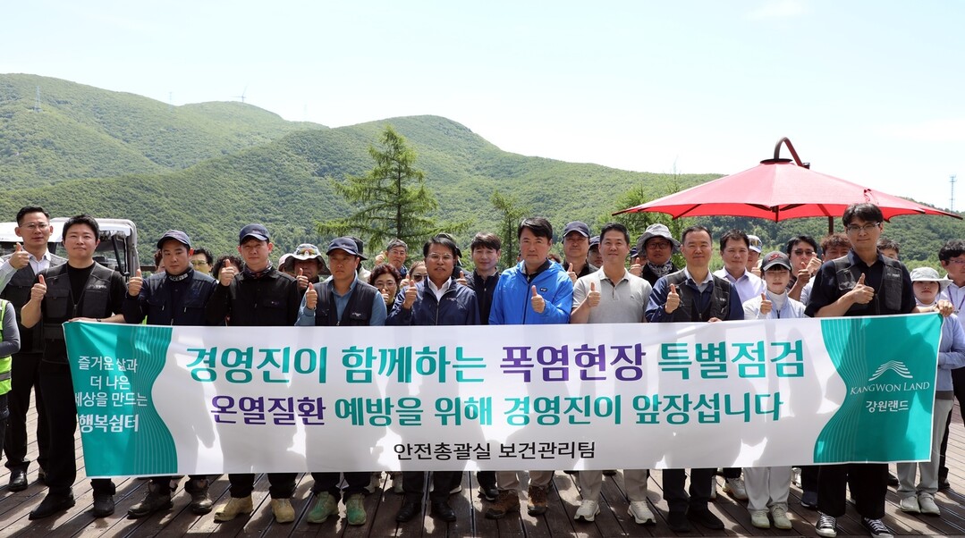 강원랜드 온열질환 예방 캠페인(첫줄 다섯번째 남한규 대표이사 직무대행). 강원랜드 제공