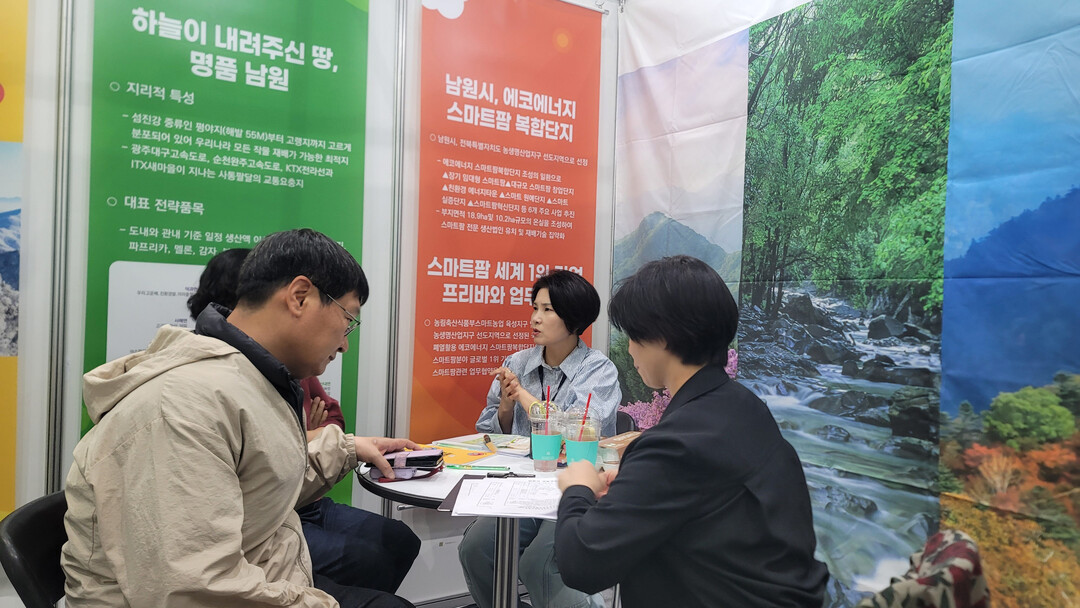 머물고 싶은 남원, 든든한 귀농·귀촌...