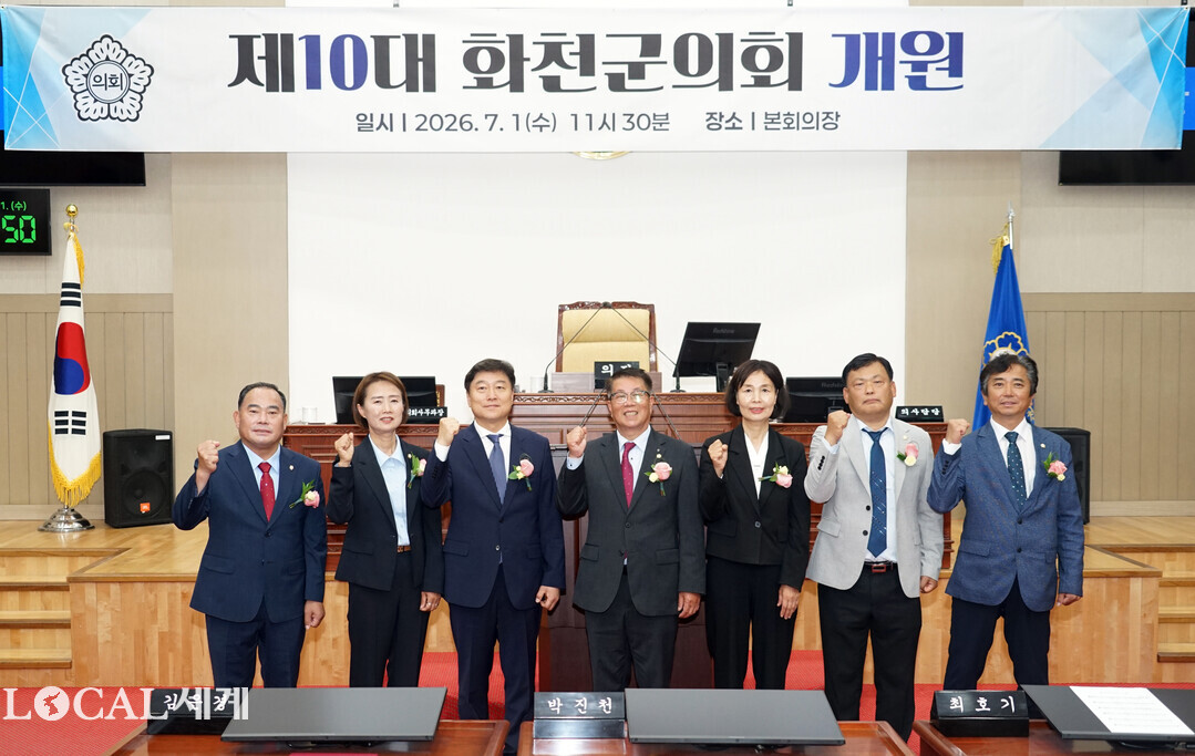 화천군의회 조웅희 의장(가운데) 및 군의원