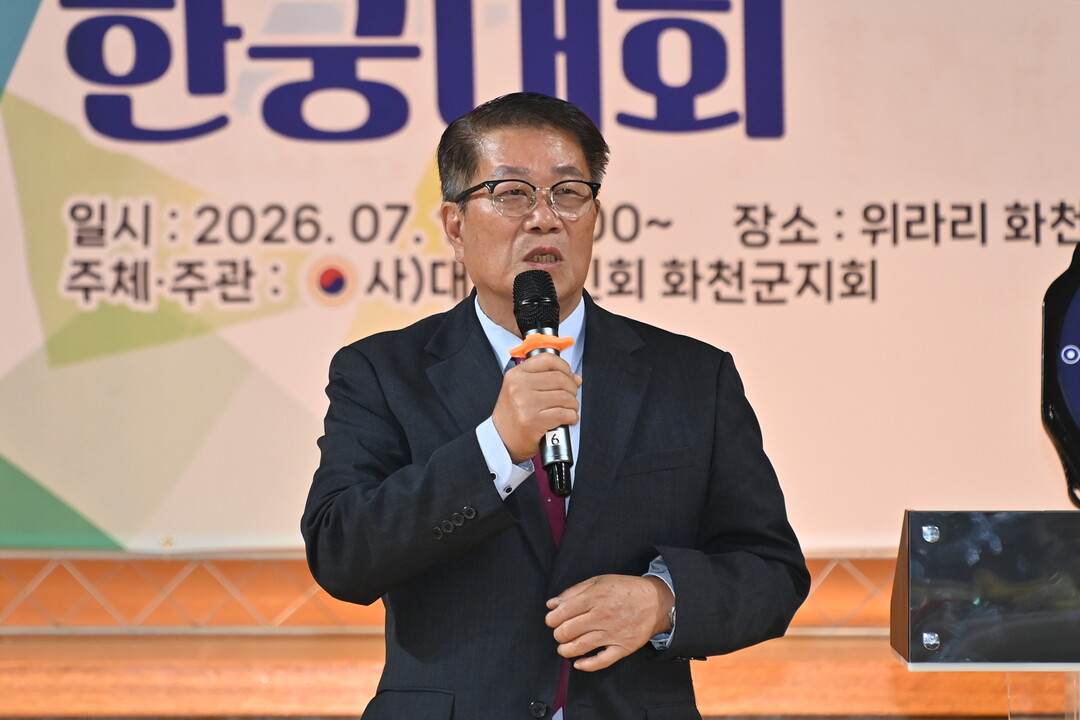 조웅희 군의장이 제12회 대한노인회 화천군지회장배 한궁대회에서 인사말을 하고 있다(화천군의회 제공)